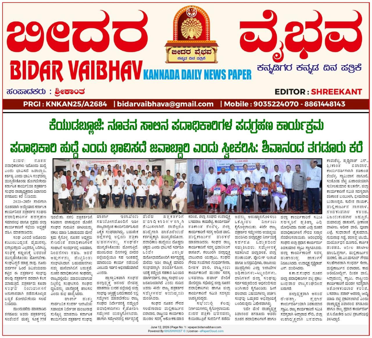 Bidar Cultural Summit